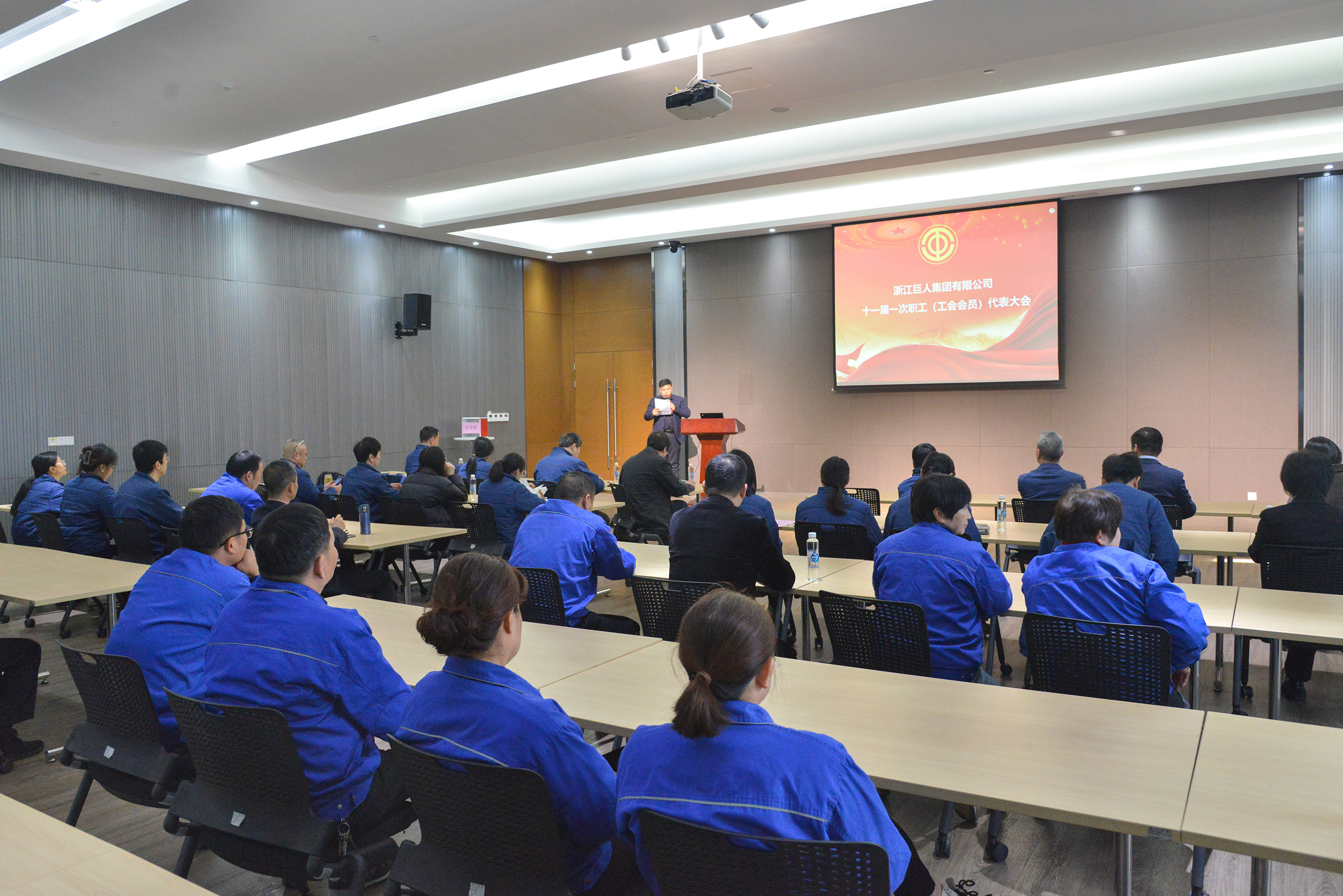 共建幸福家園 同創(chuàng)美好明天——巨人集團第十一屆職代會召開
